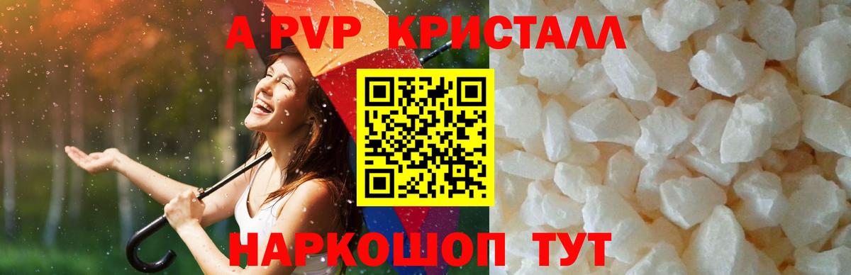 APVP Соль  Alpha-PVP СК КРИС  Вход с VPN  как найти   Александров  Alpha-PVP Соль 