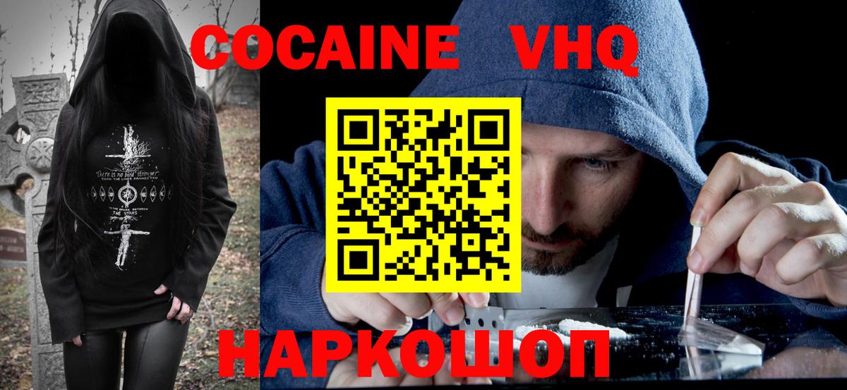 COCAIN Перу Александров