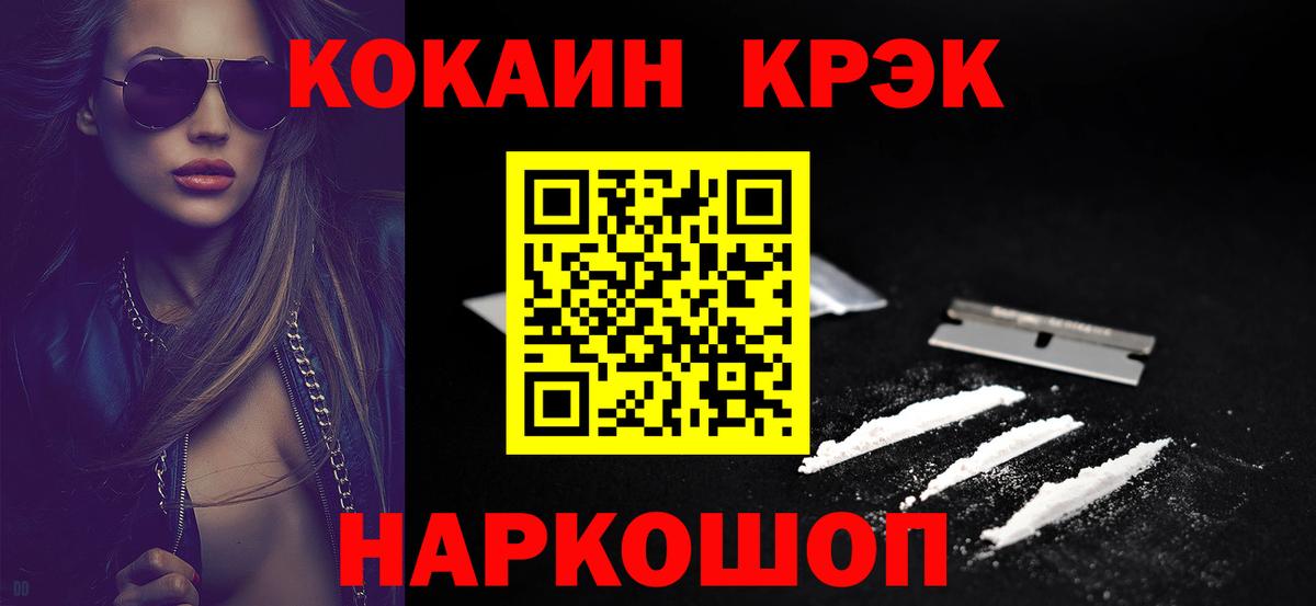 Александров  КОКАИН 98%  КОКАИН  Вход с VPN 