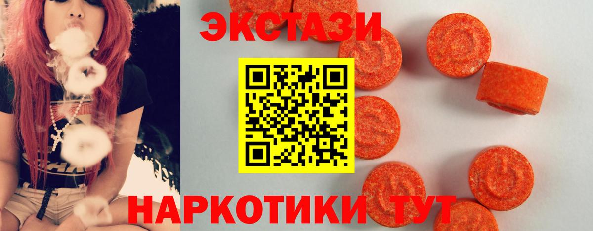 наркота  Вход с VPN  Ecstasy Дубай  Александров  Экстази XTC  ссылка на мегу как зайти  мориарти формула  Ecstasy 