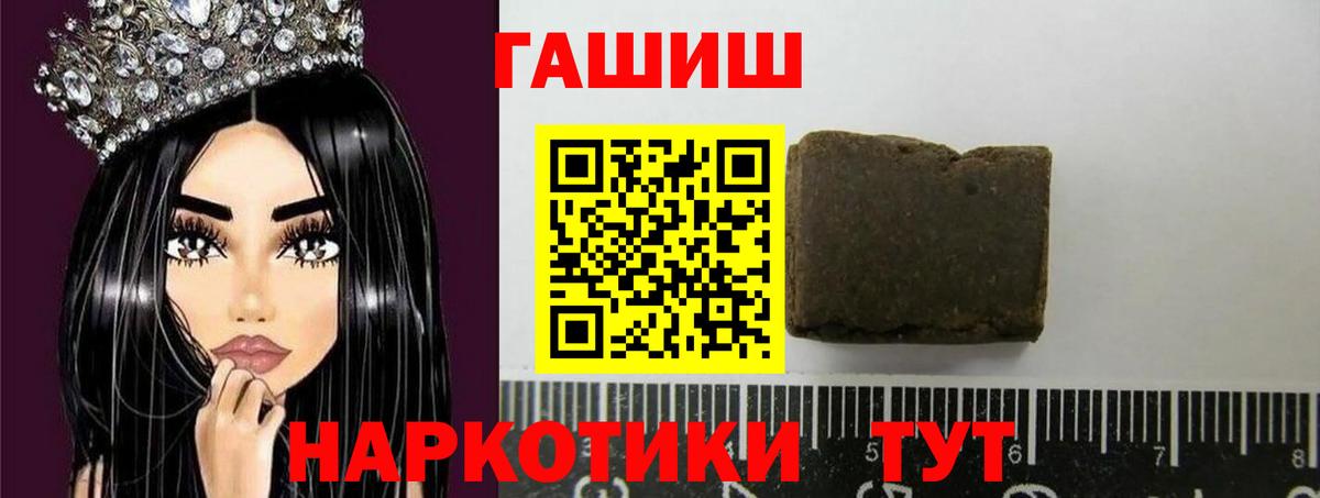 ГАШИШ  ГАШ Premium  где найти   Александров  Гашиш 40% ТГК  Вход с VPN 