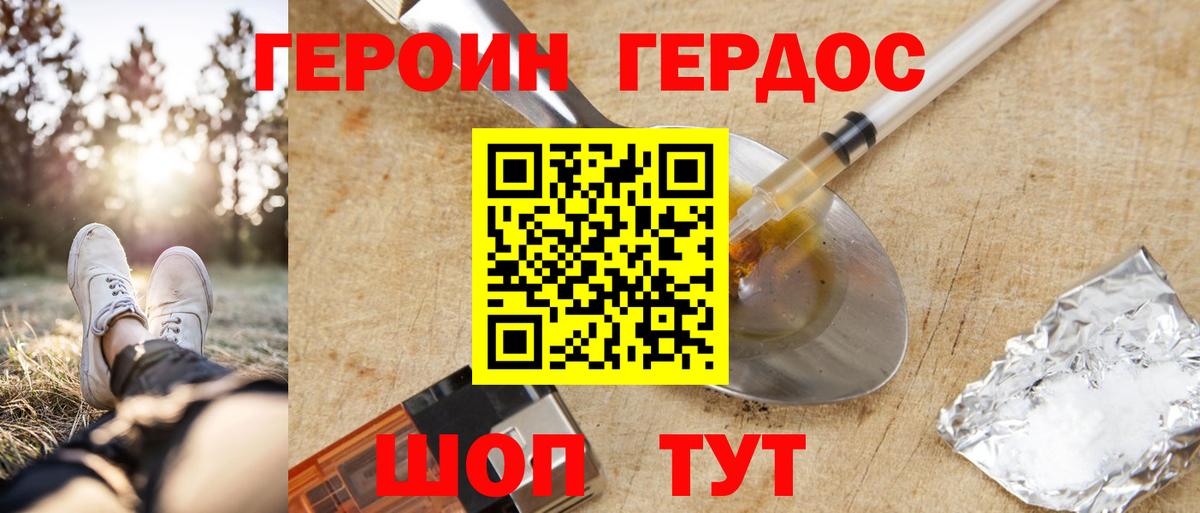 ГЕРОИН афганец Александров