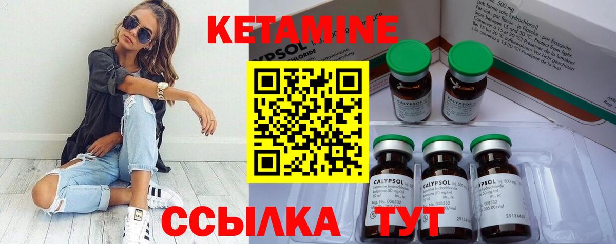 Александров  КЕТАМИН ketamine  Вход с VPN  Кетамин VHQ 