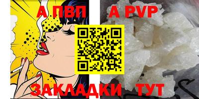 ALPHA-PVP Малгобек