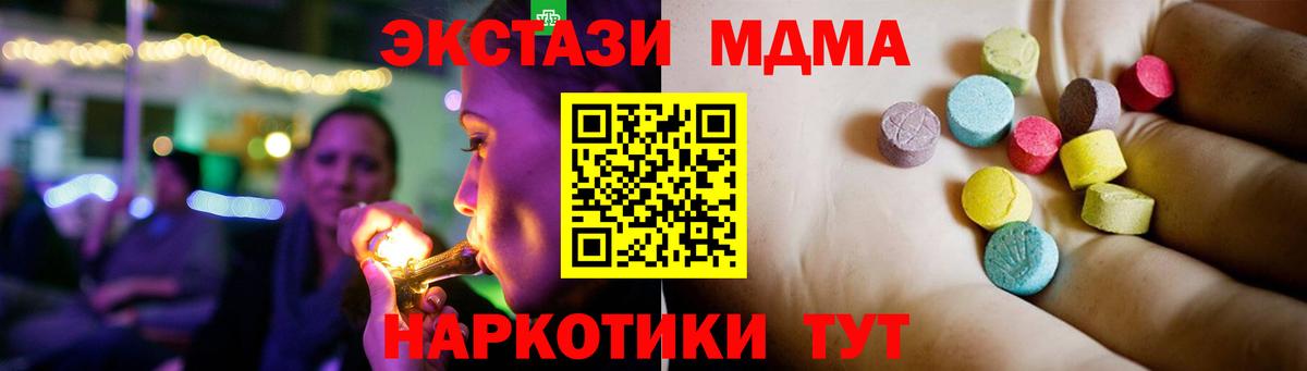 MDMA кристаллы Александров
