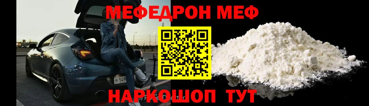 Мефедрон  Александров