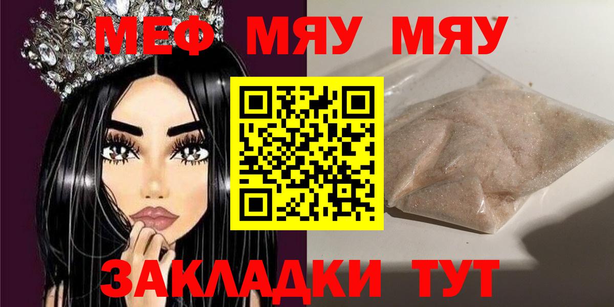 Александров  Мефедрон  Вход с VPN  Мефедрон мяу мяу 