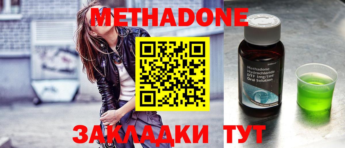 Александров  гидра маркетплейс  Вход с VPN  МЕТАДОН VHQ  МЕТАДОН VHQ 