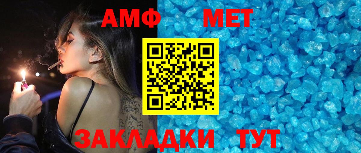 Александров  Первитин мет  Вход с VPN 