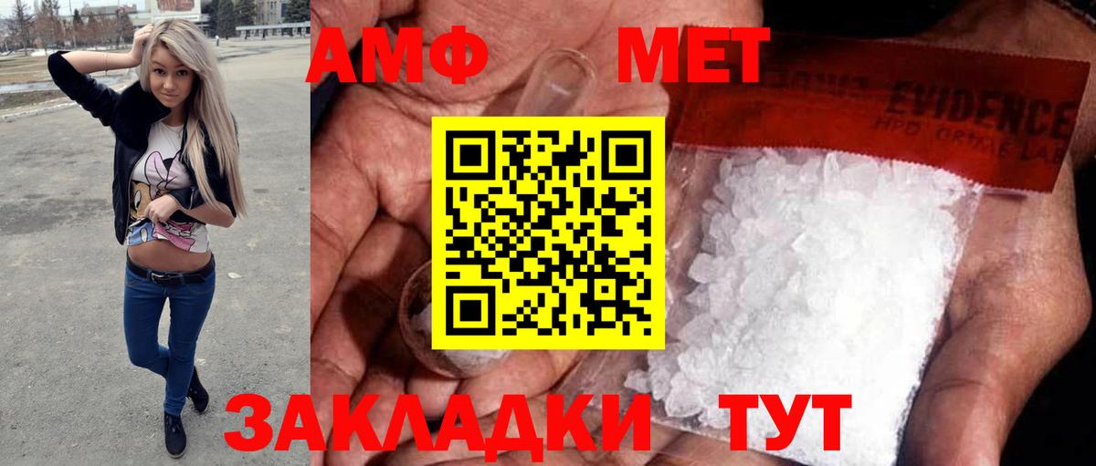 МЕТАМФЕТАМИН винт Александров