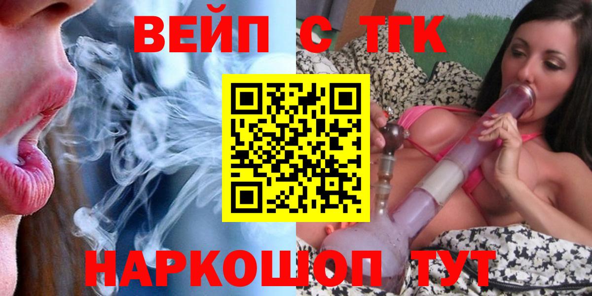 Дистиллят ТГК концентрат  даркнет сайт  Александров  hydra ТОР  Вход с VPN 